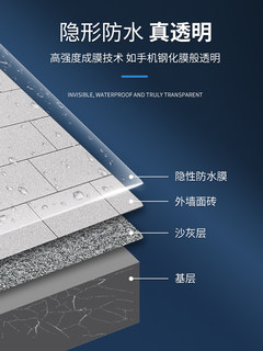 外墙防水涂料防晒透明胶室外专用墙面漏水补漏材料裂缝修补止水胶