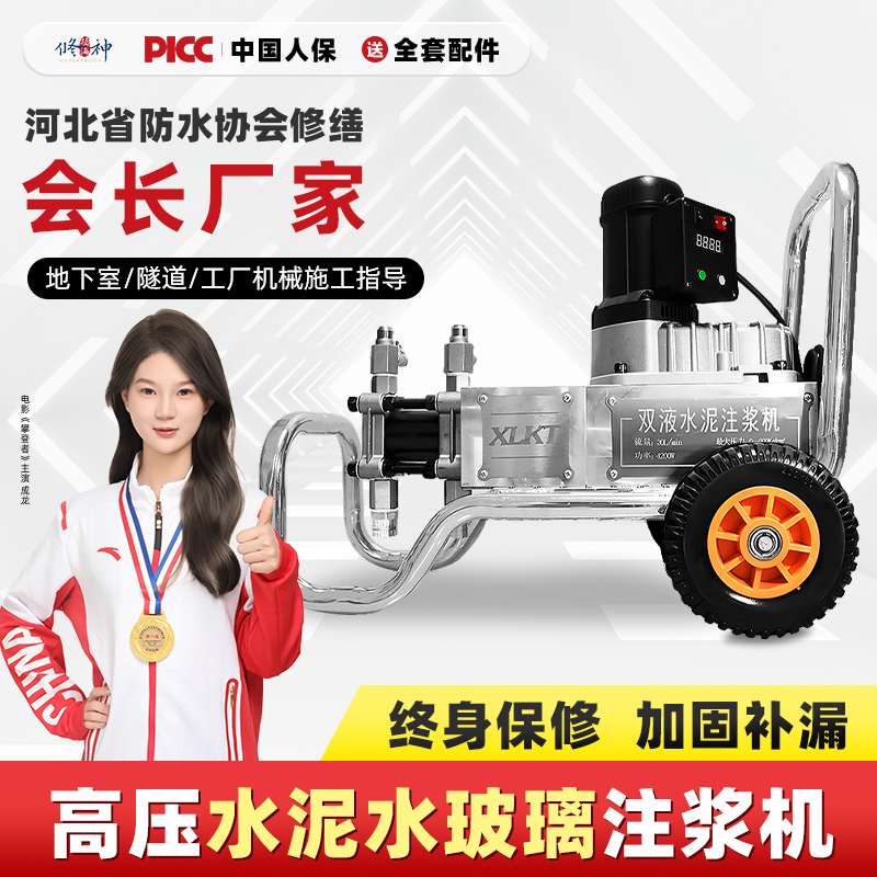 多功能水泥水玻璃注浆机终身质保