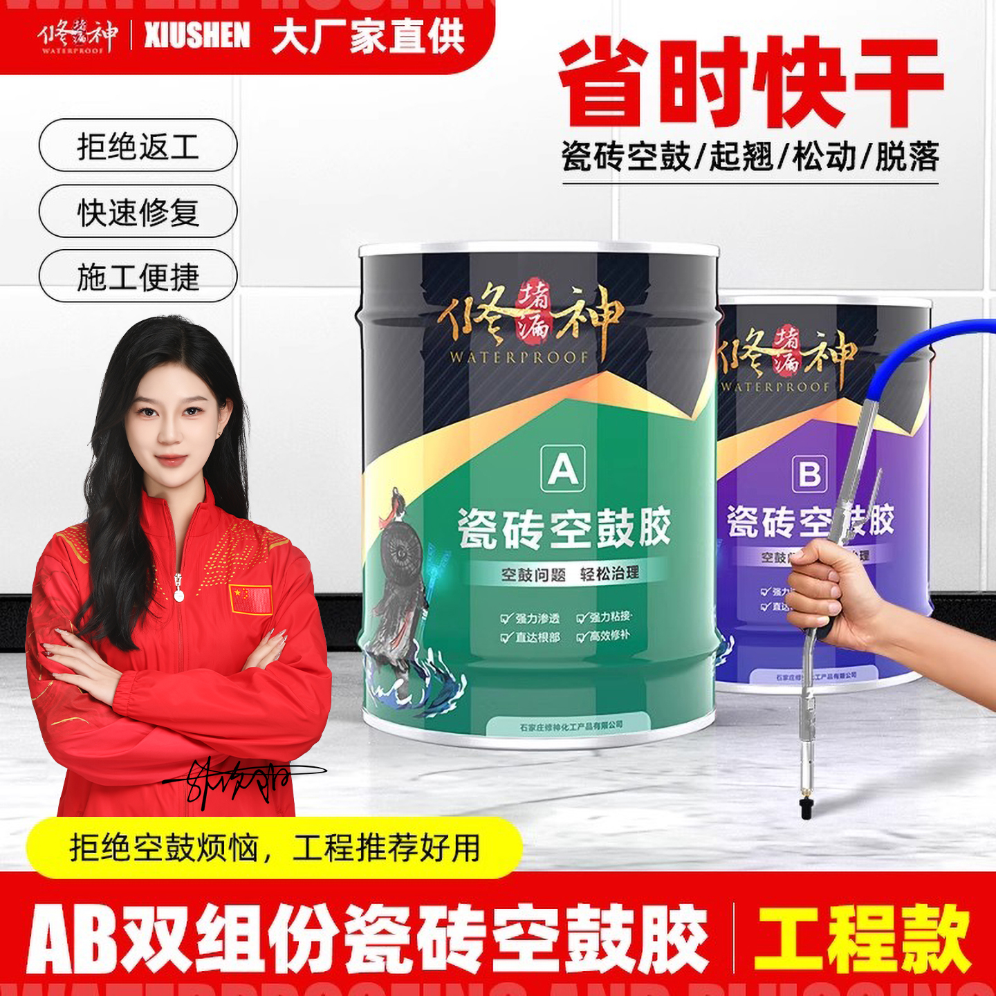 瓷砖空鼓注浆液高压专用胶微孔墙