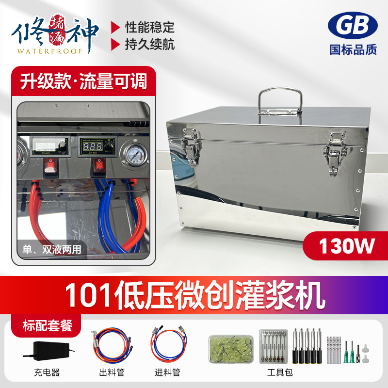 低压防水补漏注浆机水固化丙烯酸盐双液注胶堵漏机器卫生间止漏水