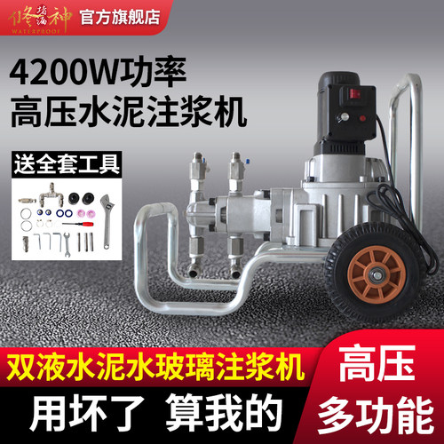 保修高压双液水泥水玻璃注浆机器