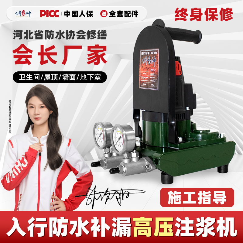 防水补漏高压注浆机丙烯酸盐