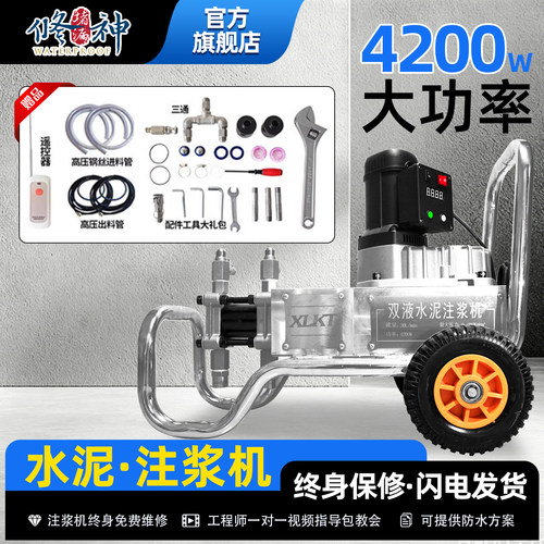 空鼓防水补漏水泥注浆机高压双液