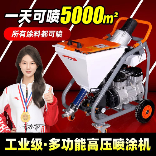 质保真石漆薄厚型防火涂料喷涂机