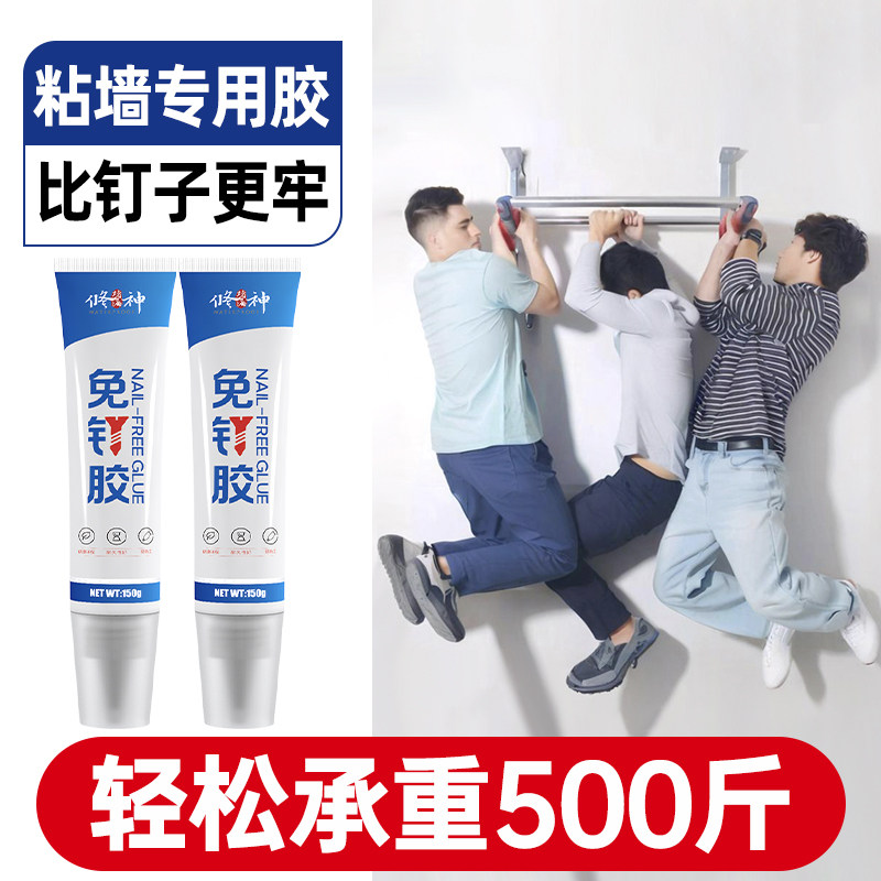 免钉胶墙面瓷砖挂钩免打孔透明玻璃胶防水防霉强力高粘度密封胶水,基础建材,免钉胶,淘宝优惠券,粉丝福利购,淘宝优惠卷