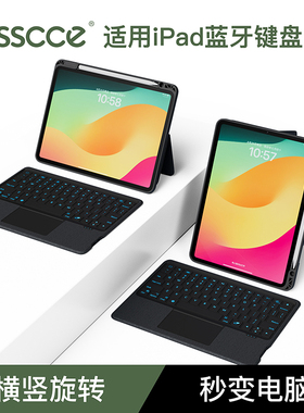 eisscce适用于ipadpro2025蓝牙触控键盘鼠标保护套一体11/13妙控mini6/7磁吸8.3十代9/8代air7/5/6平板保护壳