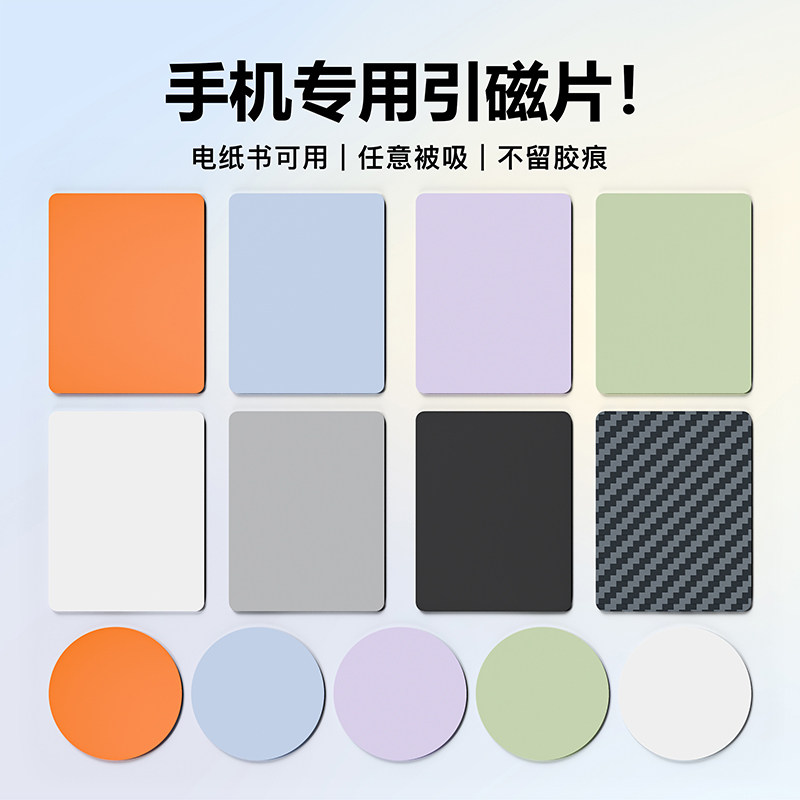 （任意被磁吸贴）招财猫创意新款手机通用引磁片支架引磁贴背贴适用k