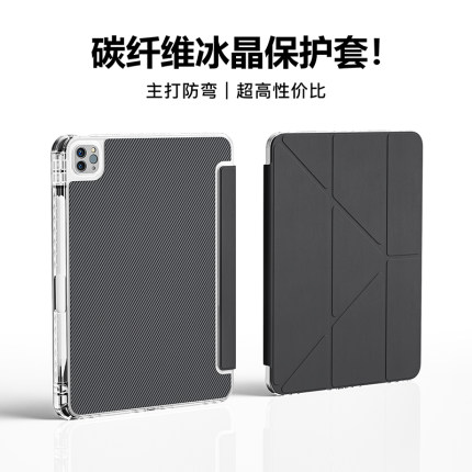 eisscce 【碳纤维防弯】适用2025ipadpro抗弯防摔保护壳11寸air7加硬6/4/5防摔硬壳13/12.9背板磁吸保护套