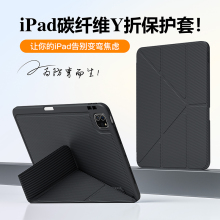 eisscce 2024iPadPro11/13碳纤维防弯保护套Air7/6/5全包可磁吸拆分10/11代防摔保护壳10.9寸带笔槽碳纤纹理