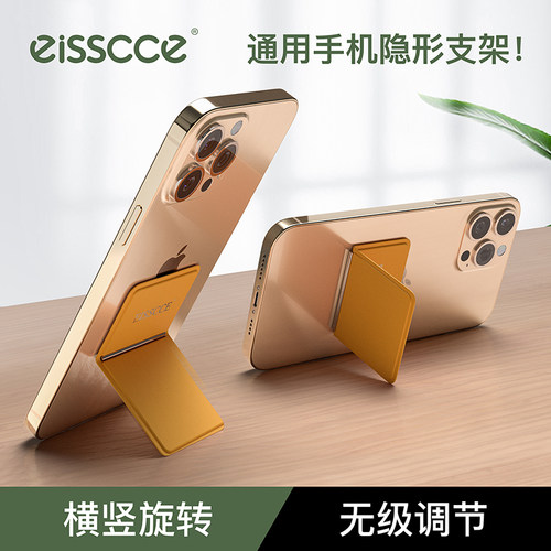 超薄小巧手手机支架通用桌面背贴