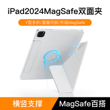 eisscce爱思克magsafe磁吸新款2024iPadPro11寸双面夹保护套mini6/7磁吸air7/6防摔平板保护壳13/12.9Y横竖壳
