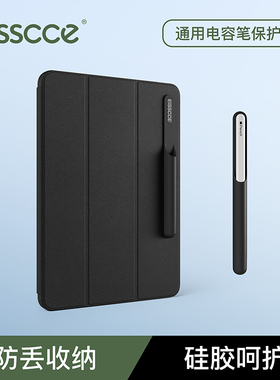 通用适用apple pencil华为三代兼容2代笔套粘贴保护套收纳防丢电容笔笔盒ipad妙控键盘pencil2手写笔