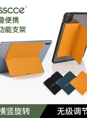 eisscce平板支架通用超薄便携背贴适用iPadPro无极调节华为matepad红米kpad红魔mini6/7小米华为三星支撑架