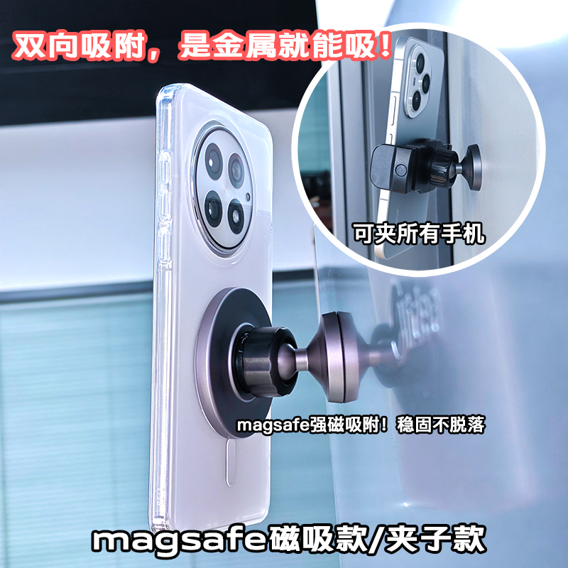 健身房磁吸手机支架双头万向magsafe磁吸手机夹户外墙上挂壁神器