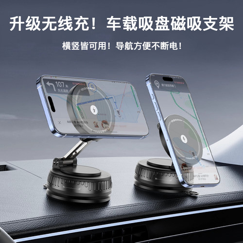 2025新款车载无线充电器手机支架
