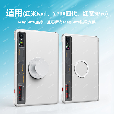 红魔3pro联想Y700保护套