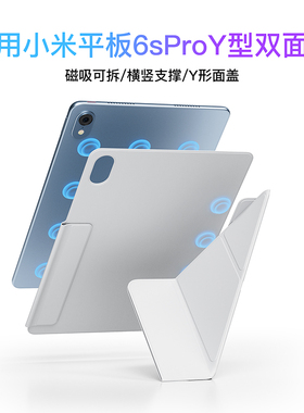eisscce适用于小米平板7spro磁吸双面夹XIAOMI Pad7/7Pro保护套6spro12.4寸防摔带笔扣搭扣12.5英寸保护壳