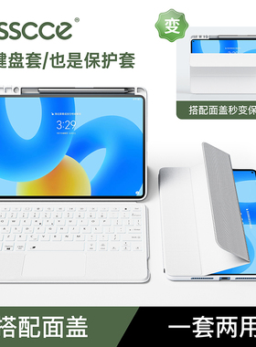eisscce适用荣耀华为2025款matepadPro12.2寸小米平板8/7SPro蓝牙键盘一加平板保护套vivopad5pro妙控保护壳