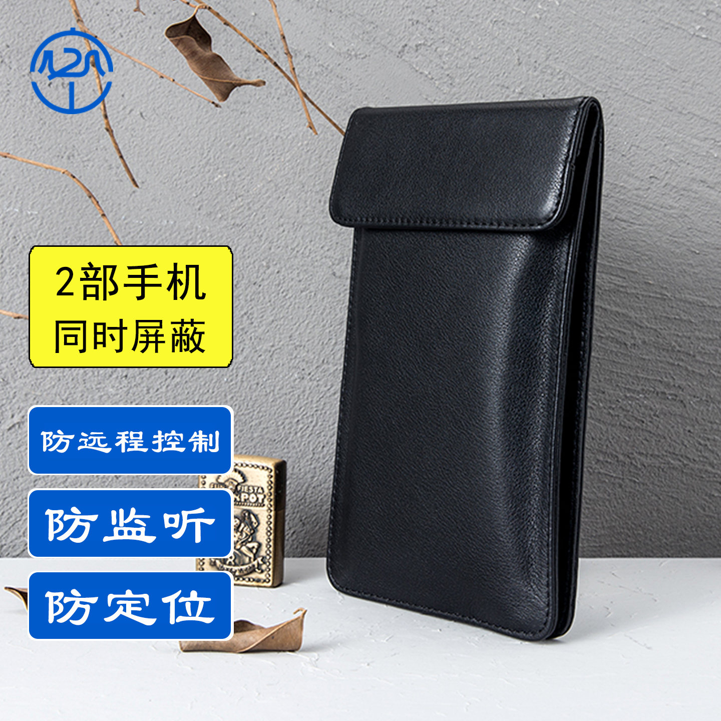 智优安手机信号物理屏蔽袋防辐射