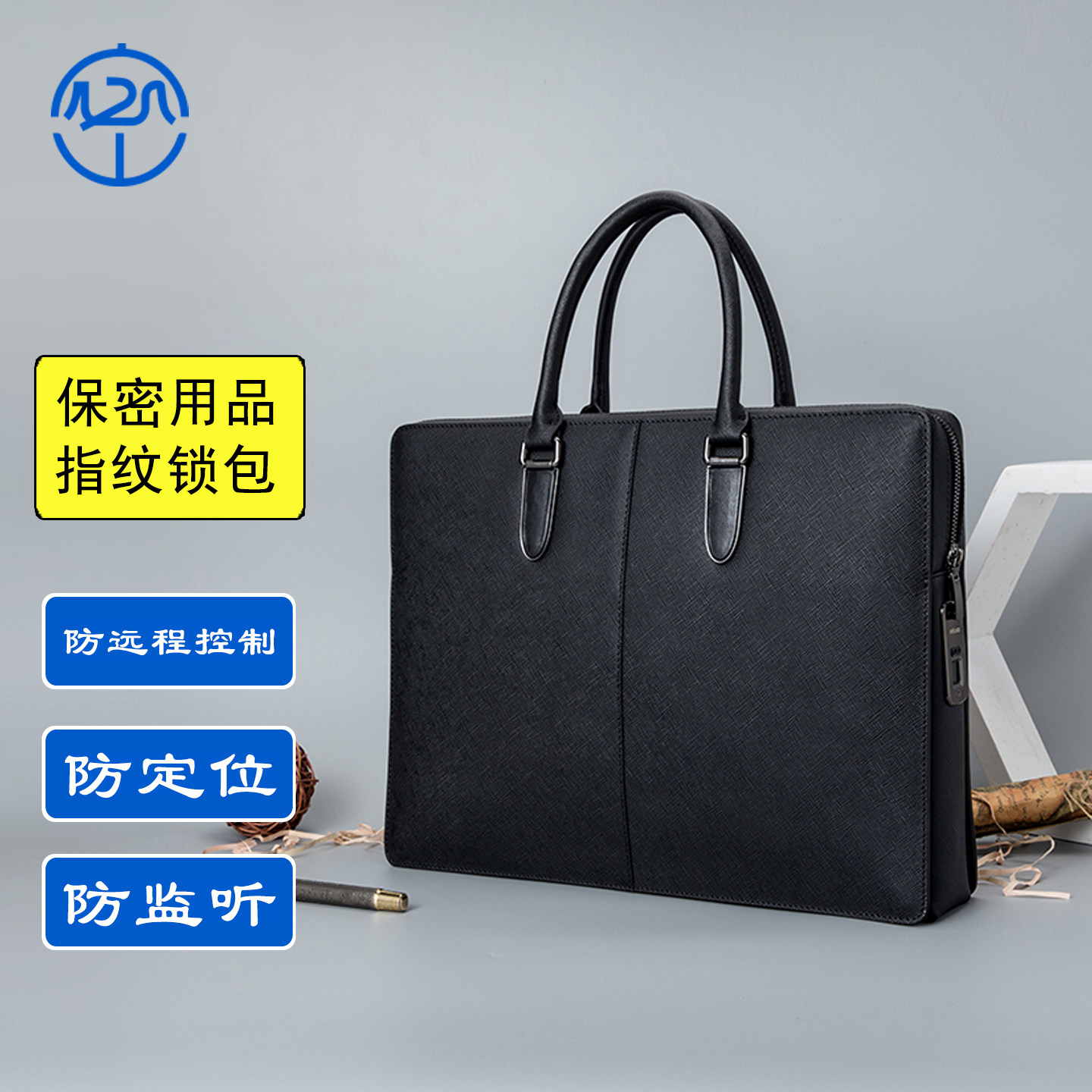 物理屏蔽信号袋指纹密码锁公文包
