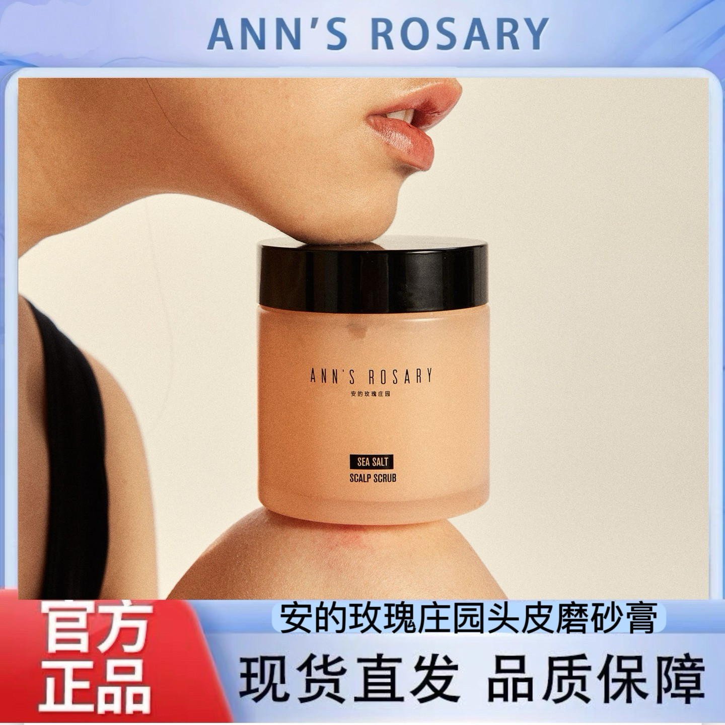 控油去屑正品轻盈蓬松海盐洁净