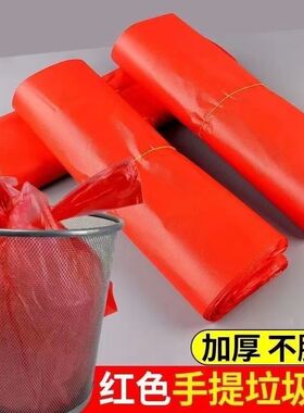 红色塑料袋子一次性手提袋收纳袋打包袋水果袋红色加厚背心式袋子