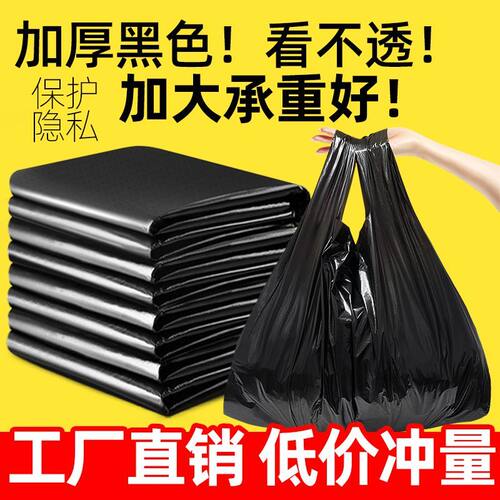 大号垃圾袋子加厚手提式学校酒店厨房家用袋手提背心打包塑料袋