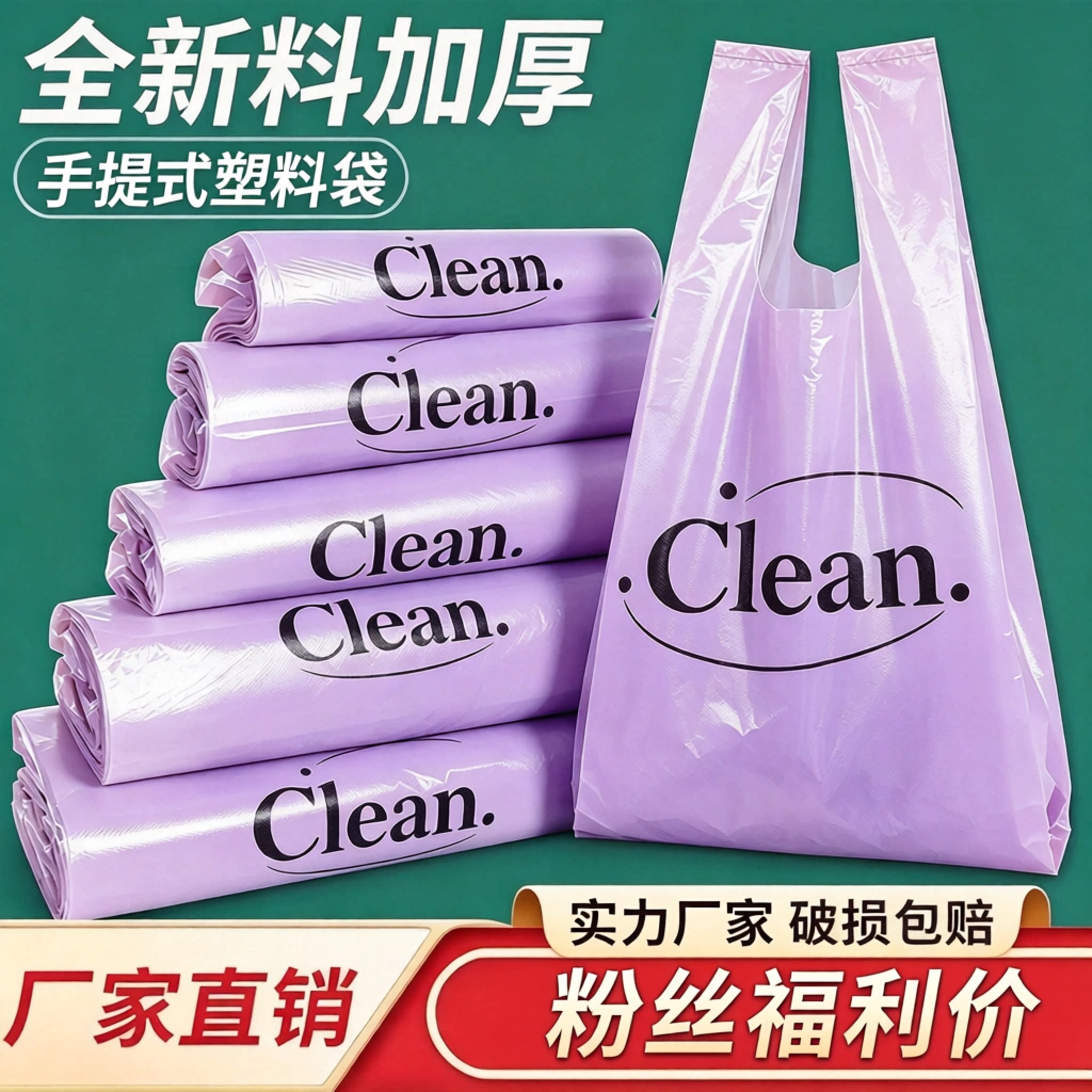 紫色一次性加厚塑料袋家用超市购物袋收纳袋商用耐用打包袋实惠装