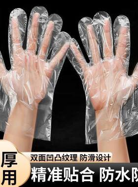 一次性手套特厚透明食品级美发外卖加厚手套厨房薄膜防护手套批发