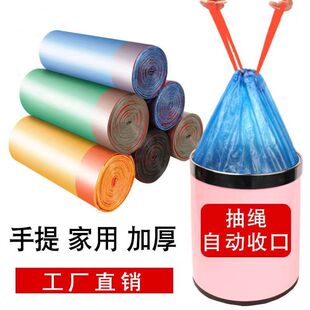 自动收口拉绳袋 抽绳塑料袋家用加厚客厅厨房一次性小卷批发手提式