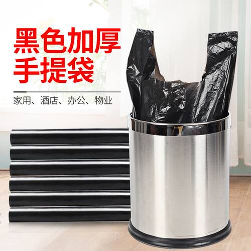 家用手提黑色垃圾袋加厚手提背心式收纳大号一次性塑料袋厂家批发