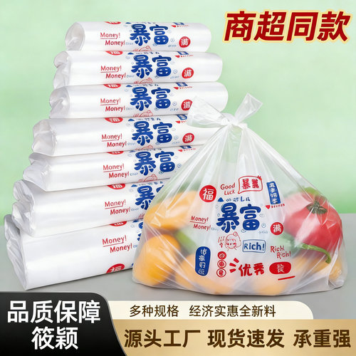 全新塑料袋食品袋白色超市商用方便袋一次性打包袋袋子厂家直销