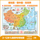 600覆膜防水不易撕 北斗童书 儿童地理百科—中国世界地图860