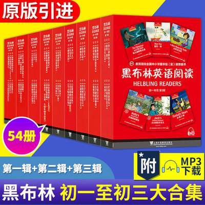黑布林英语阅读初中全套初一初二初三七八九年级小妇人彼得潘金银
