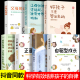 自驱型成长 7册 父母 自 抖音同款 如何科学有效培养孩子 语言