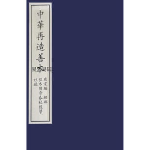 中华再造善本 正版 一函四册 范宁集解 书籍监本附音春秋谷梁注疏 晋