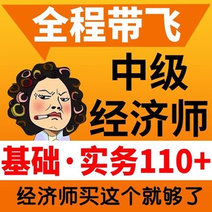 2023年中级经济师官方教材金融工商管理人力资源基础知识建筑房地