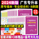 2024年广东专升本教材必刷2000题计算机电子技术基础会计学市场营