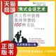 杜文君 图书 聚焦式 等译复旦大学出版 100种方法——建导管理丛书布莱恩·斯坦菲尔德 正版 会话艺术：在工作中获得集体智慧 著