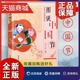 大乔著 正版 中国文化故事 中国中华民族传统文化读物 图说中国节
