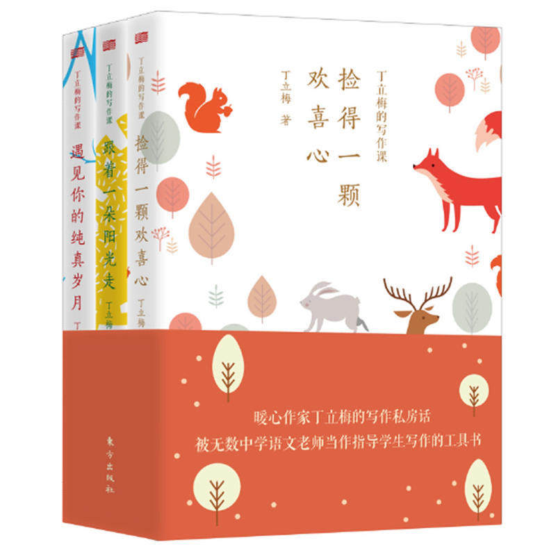 现货正版 丁立梅散文集初中 等待绽放 一位高考母亲的陪考笔记 碗