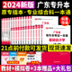 2024年广东专升本教材试卷计算机电子技术基础会计学市场营销汉语