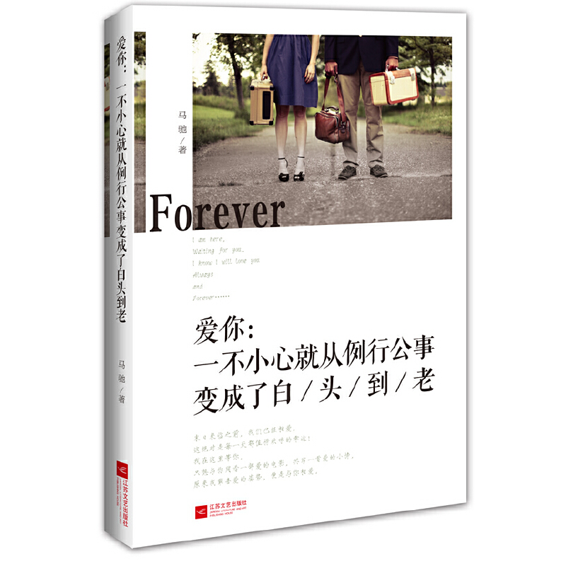 爱你--一不小心就从例行公事变成了白头到老