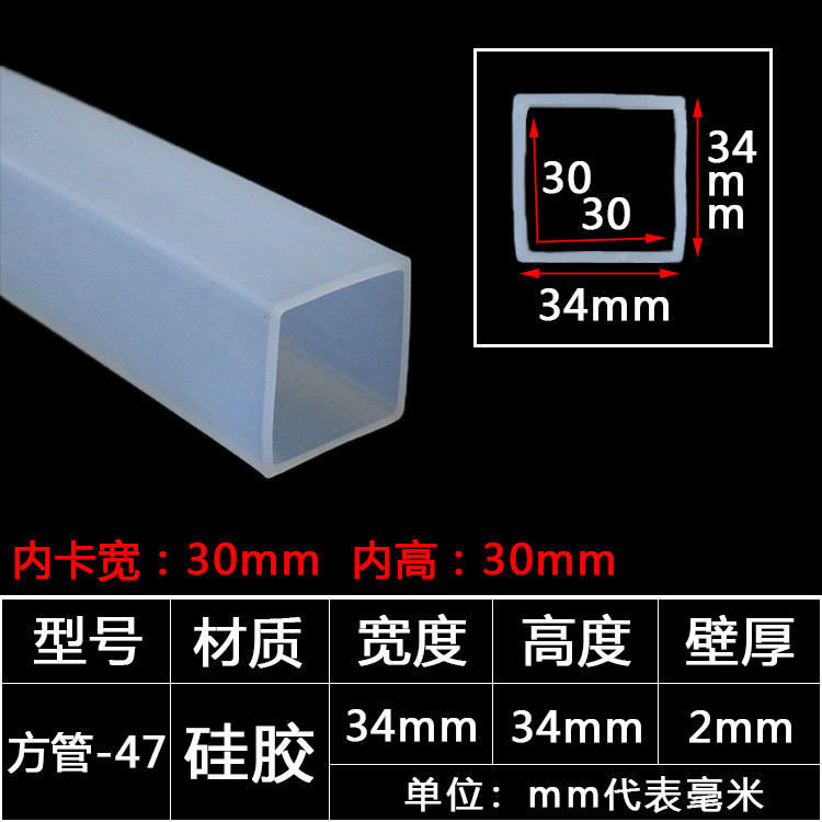 硅胶方管 密封条耐高温机械防护套 空心耐老化 橡胶条正方形