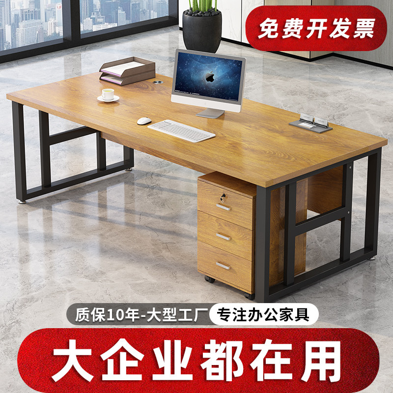 办公家具电脑桌简约现代办公室商用单人总裁桌椅组合简易老板桌子