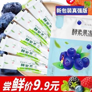 复合益生菌孝素果冻 soso酵素果果冻酵素正品 果冻酵素增强版 益生元