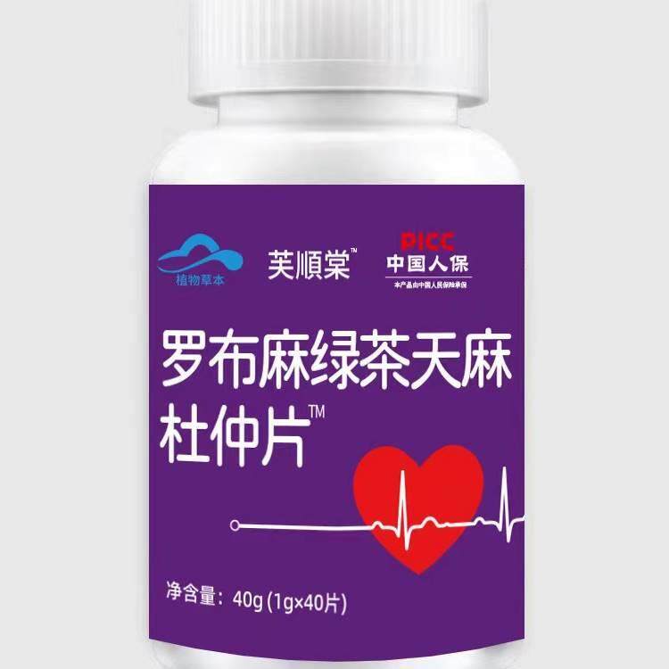 芙顺棠罗布麻绿茶天麻杜仲片中老年调理男士女士正品