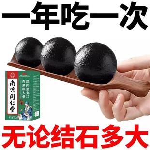 胆肾囊结石排石专用的药治疗鸡内金碎石丸尿特效去输尿管