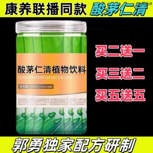 酸茅仁清汤康养联播同款配方郭勇推荐酸矛仁清口服液纯植物饮料