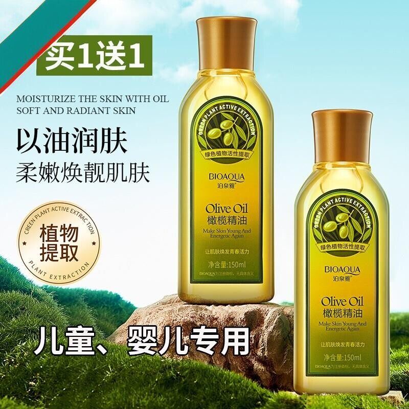 橄榄油护肤保湿儿童婴儿宝宝润肤油甘油按摩擦脸品全身面部